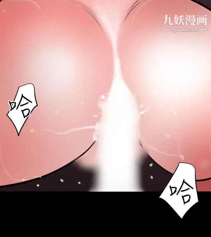 《Super Dick》漫画最新章节第53话免费下拉式在线观看章节第【4】张图片