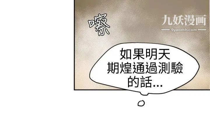 《Super Dick》漫画最新章节第55话免费下拉式在线观看章节第【18】张图片