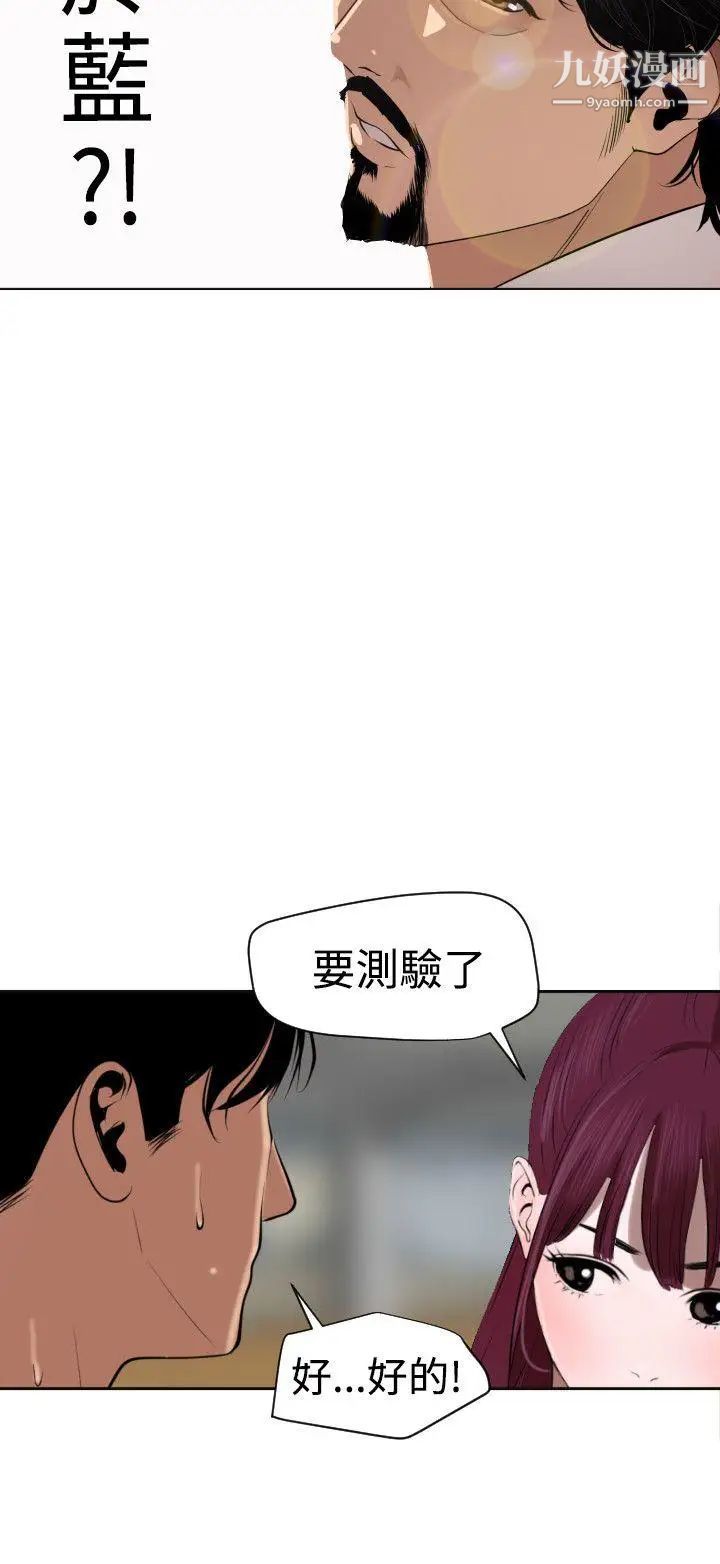 《Super Dick》漫画最新章节第56话免费下拉式在线观看章节第【18】张图片