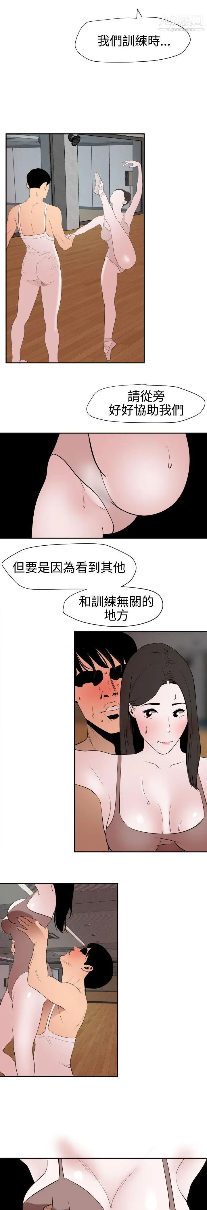 《Super Dick》漫画最新章节第56话免费下拉式在线观看章节第【19】张图片