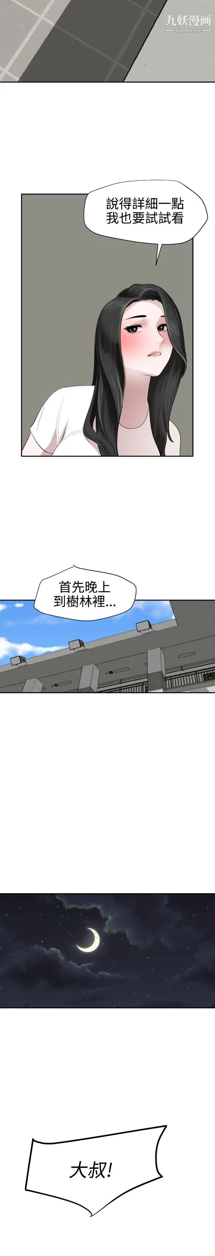 《Super Dick》漫画最新章节第57话免费下拉式在线观看章节第【22】张图片