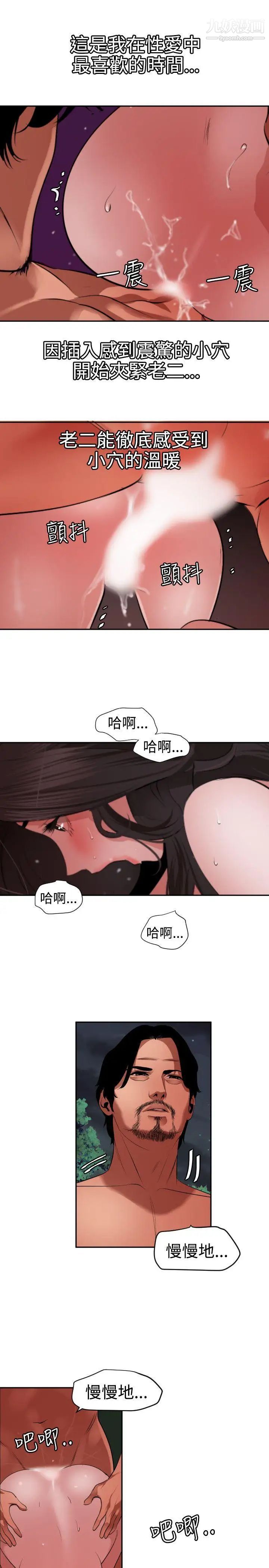 《Super Dick》漫画最新章节第58话免费下拉式在线观看章节第【17】张图片