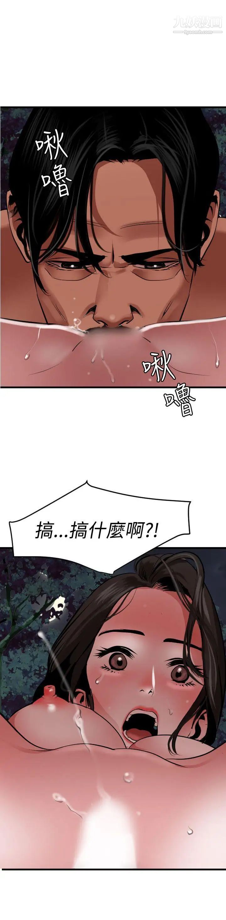 《Super Dick》漫画最新章节第58话免费下拉式在线观看章节第【4】张图片