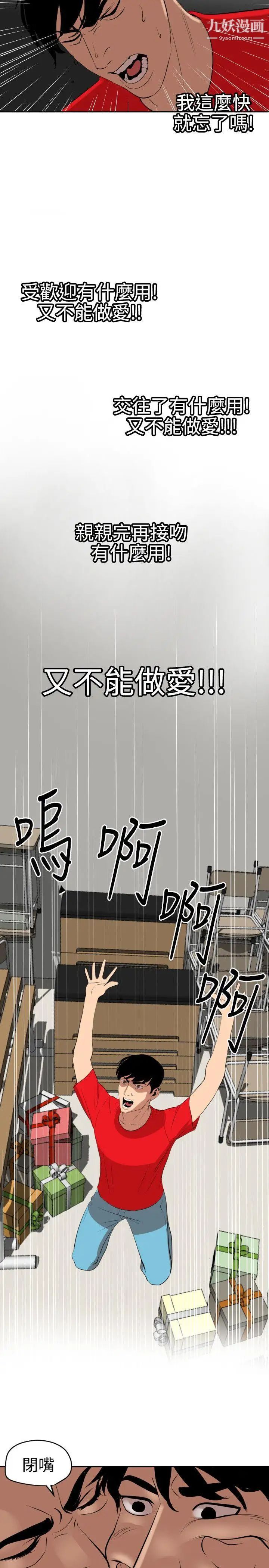 《Super Dick》漫画最新章节第59话免费下拉式在线观看章节第【18】张图片