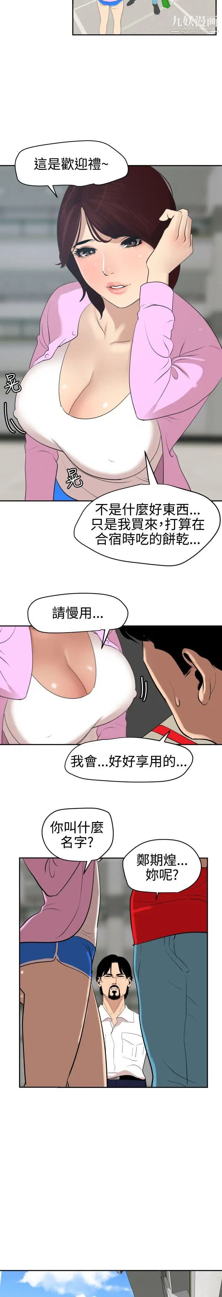 《Super Dick》漫画最新章节第59话免费下拉式在线观看章节第【11】张图片