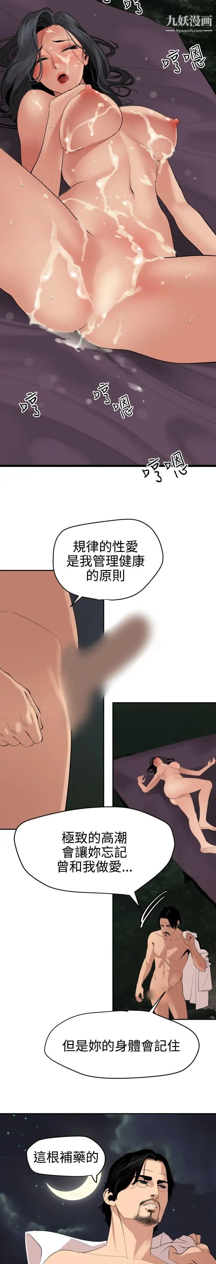 《Super Dick》漫画最新章节第59话免费下拉式在线观看章节第【2】张图片