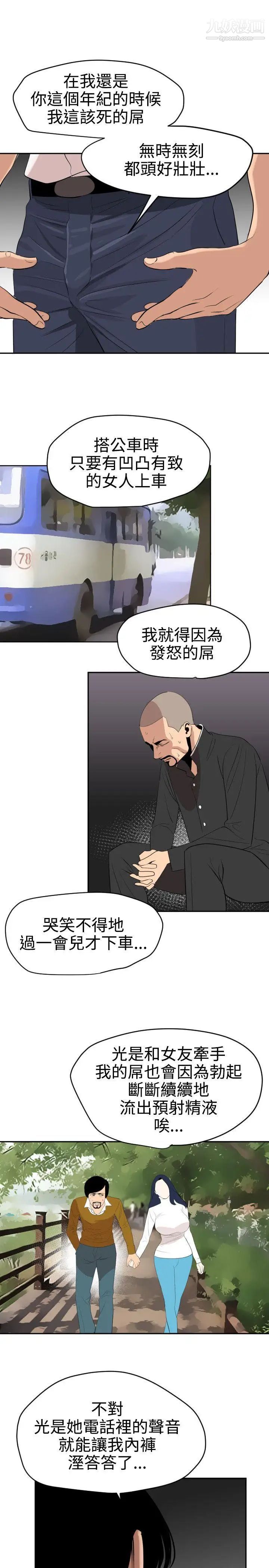 《Super Dick》漫画最新章节第59话免费下拉式在线观看章节第【16】张图片