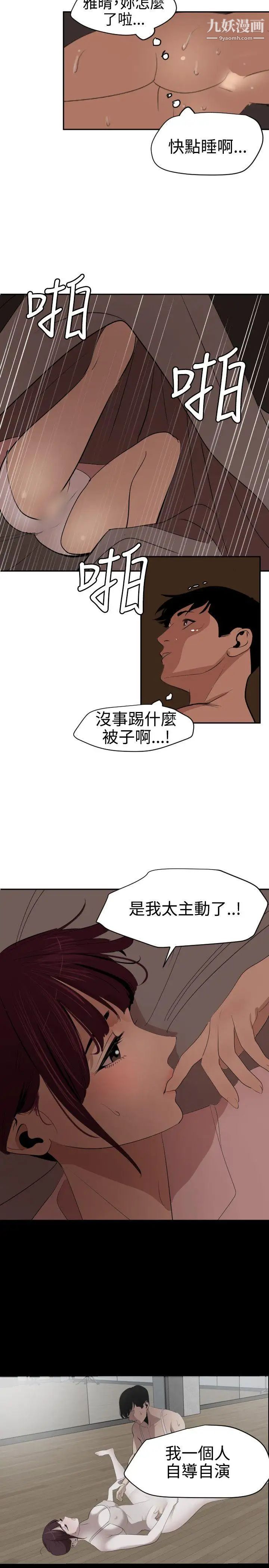 《Super Dick》漫画最新章节第60话免费下拉式在线观看章节第【10】张图片