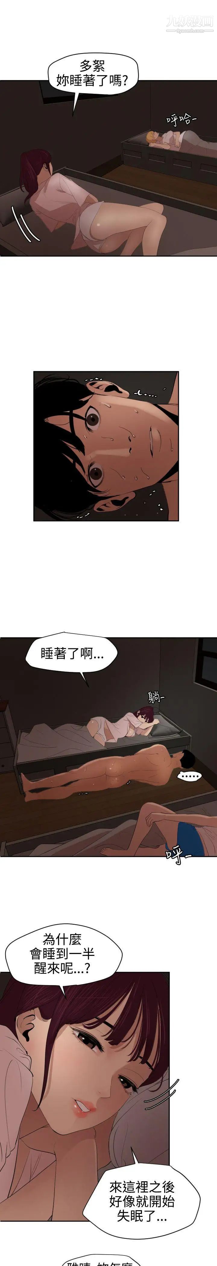 《Super Dick》漫画最新章节第60话免费下拉式在线观看章节第【9】张图片