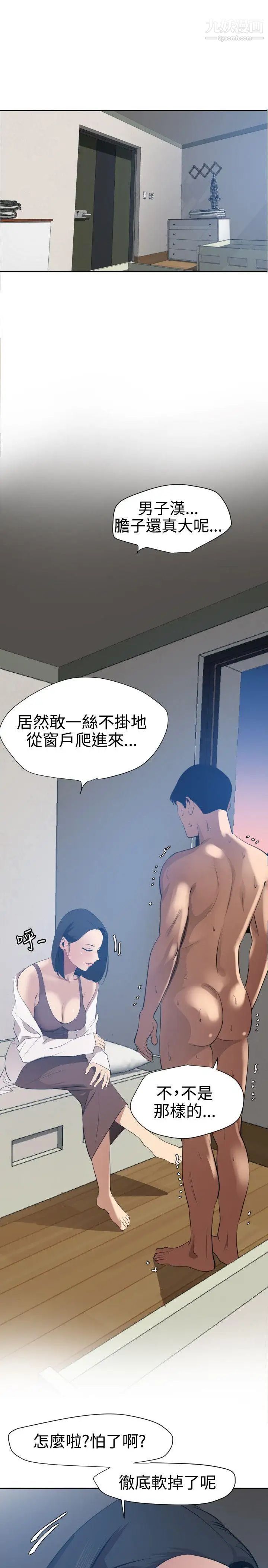 《Super Dick》漫画最新章节第61话免费下拉式在线观看章节第【19】张图片