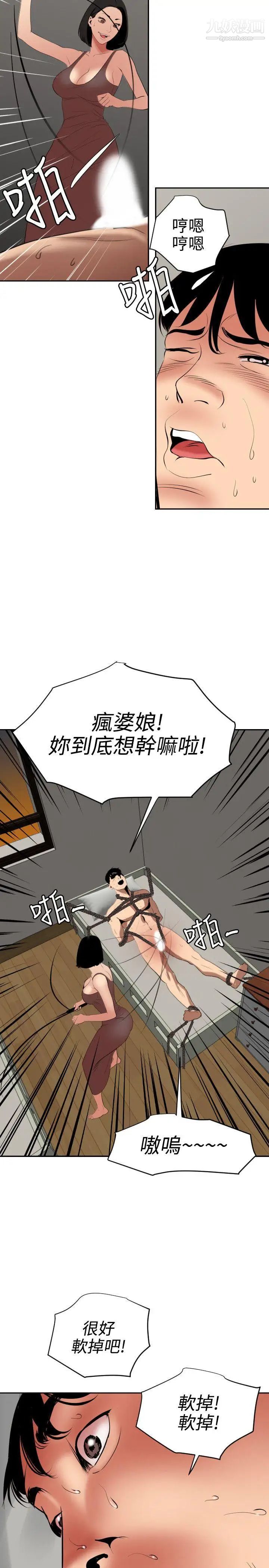 《Super Dick》漫画最新章节第63话免费下拉式在线观看章节第【18】张图片