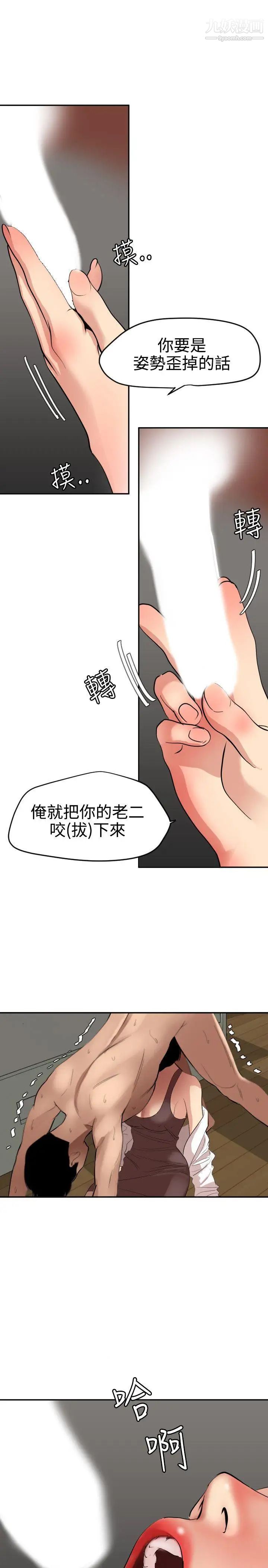 《Super Dick》漫画最新章节第63话免费下拉式在线观看章节第【2】张图片