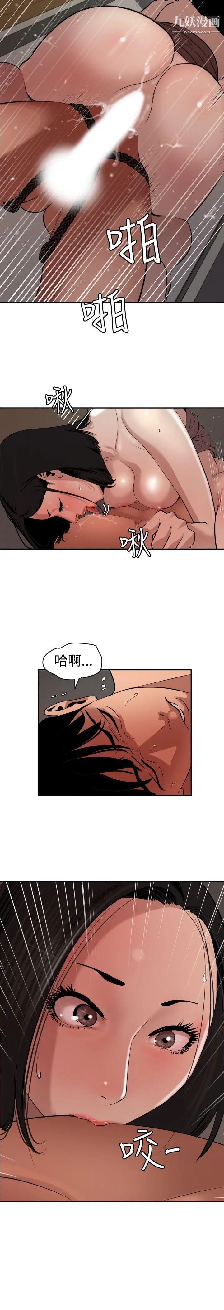 《Super Dick》漫画最新章节第64话免费下拉式在线观看章节第【10】张图片