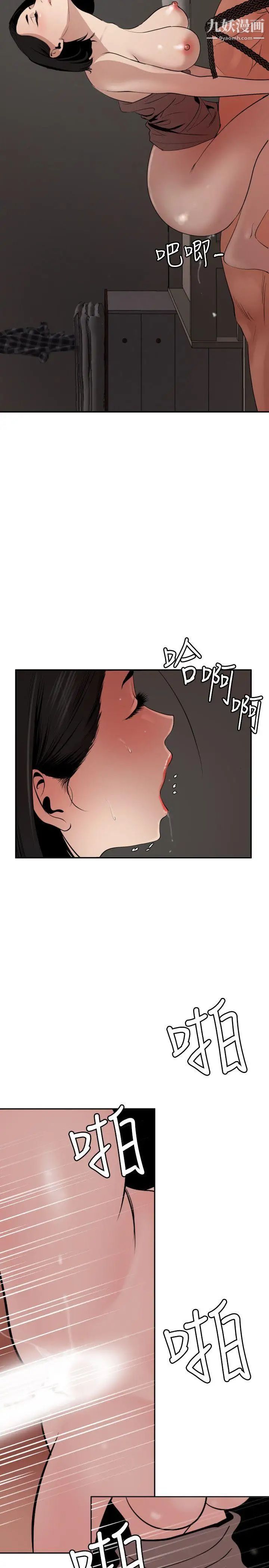 《Super Dick》漫画最新章节第64话免费下拉式在线观看章节第【6】张图片