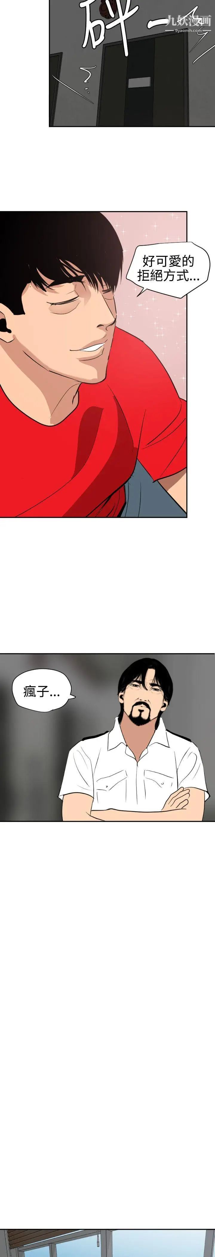 《Super Dick》漫画最新章节第65话免费下拉式在线观看章节第【20】张图片