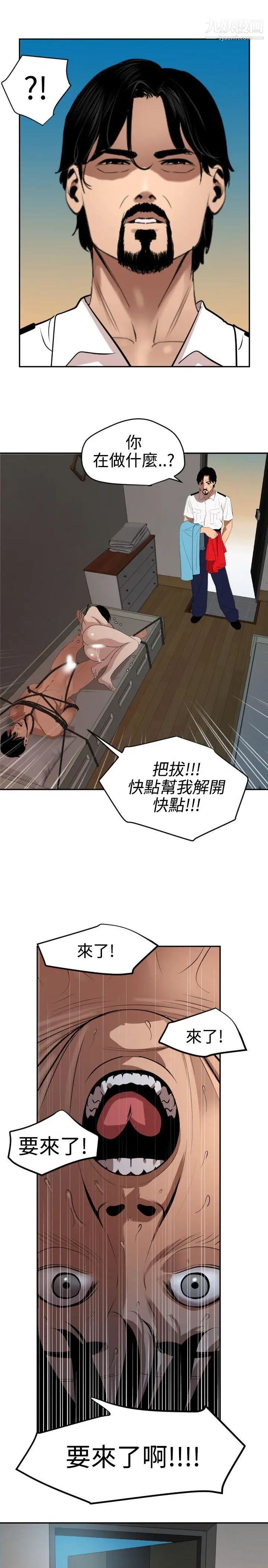 《Super Dick》漫画最新章节第65话免费下拉式在线观看章节第【8】张图片