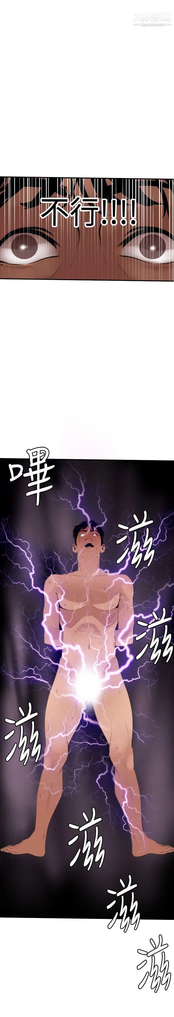 《Super Dick》漫画最新章节第65话免费下拉式在线观看章节第【2】张图片