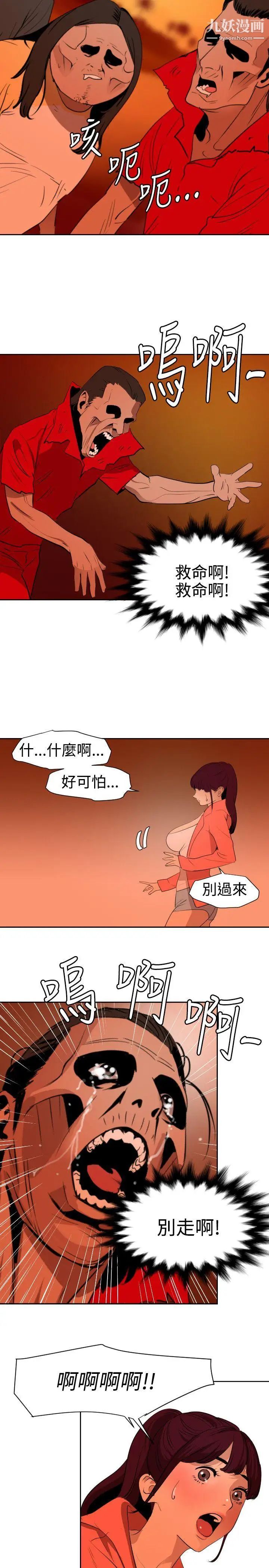 《Super Dick》漫画最新章节第67话免费下拉式在线观看章节第【18】张图片