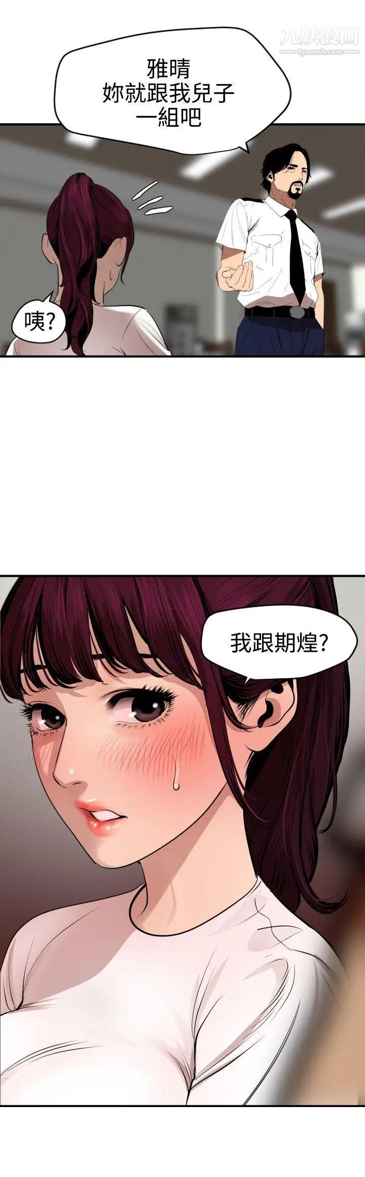 《Super Dick》漫画最新章节第73话免费下拉式在线观看章节第【17】张图片