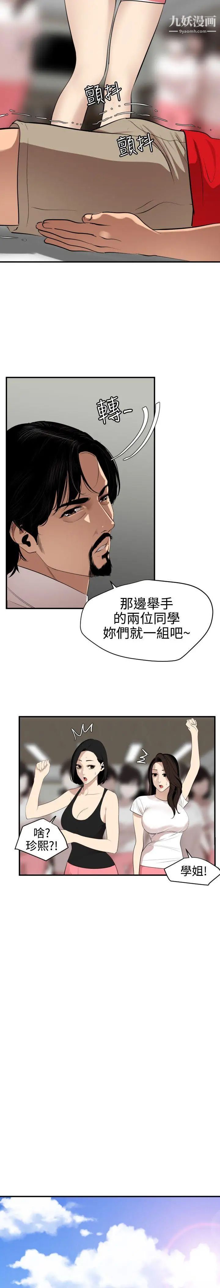 《Super Dick》漫画最新章节第74话免费下拉式在线观看章节第【2】张图片