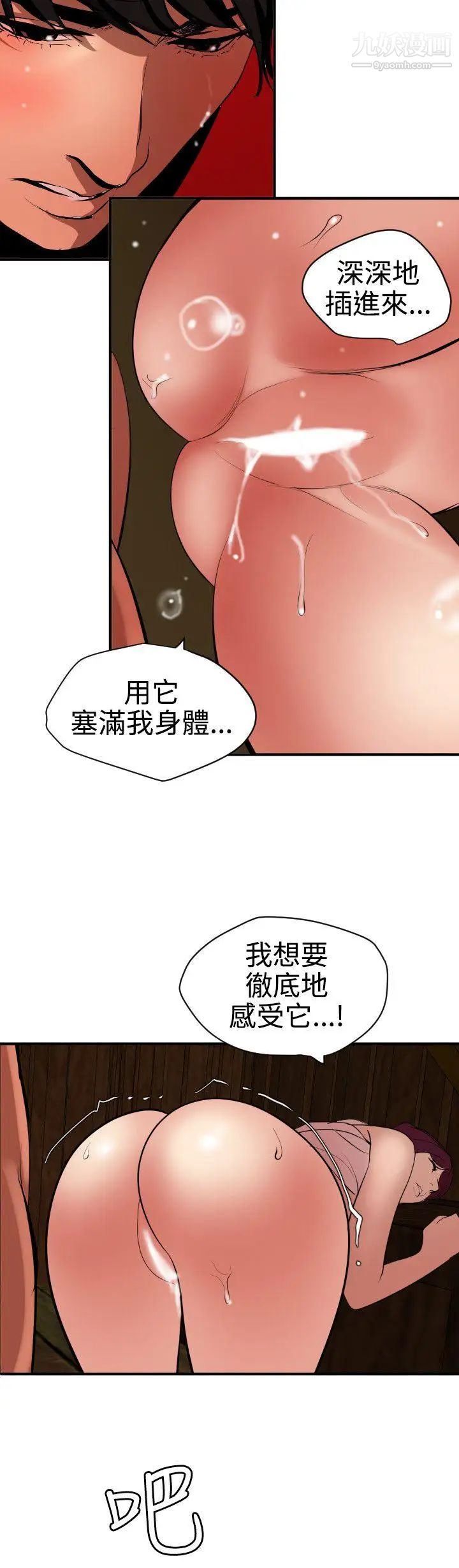 《Super Dick》漫画最新章节第75话免费下拉式在线观看章节第【16】张图片