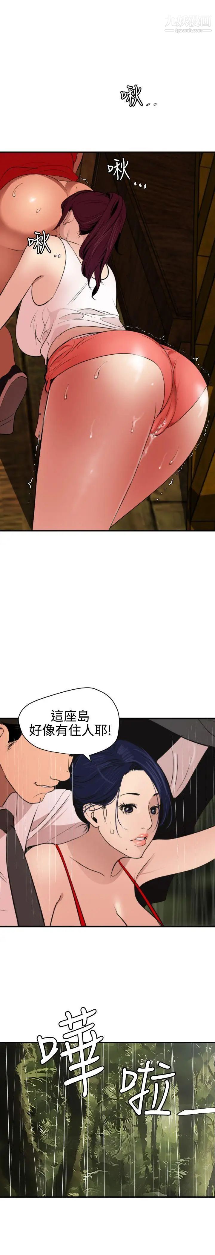 《Super Dick》漫画最新章节第76话免费下拉式在线观看章节第【1】张图片