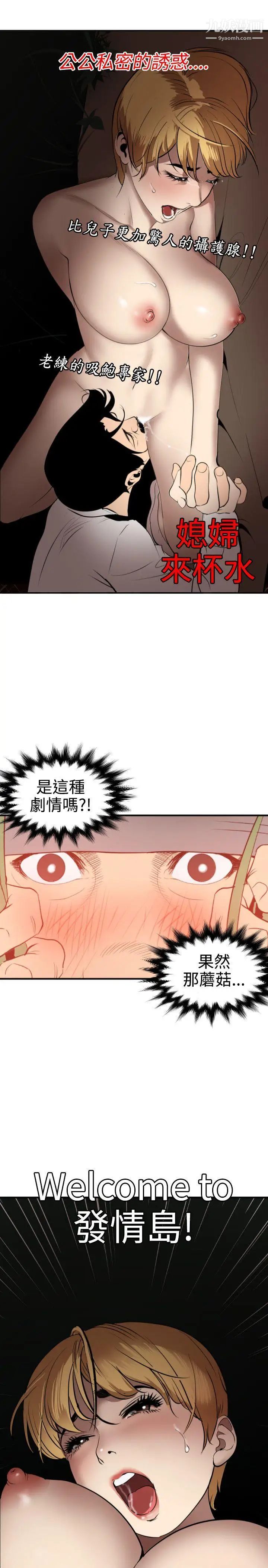 《Super Dick》漫画最新章节第77话免费下拉式在线观看章节第【19】张图片