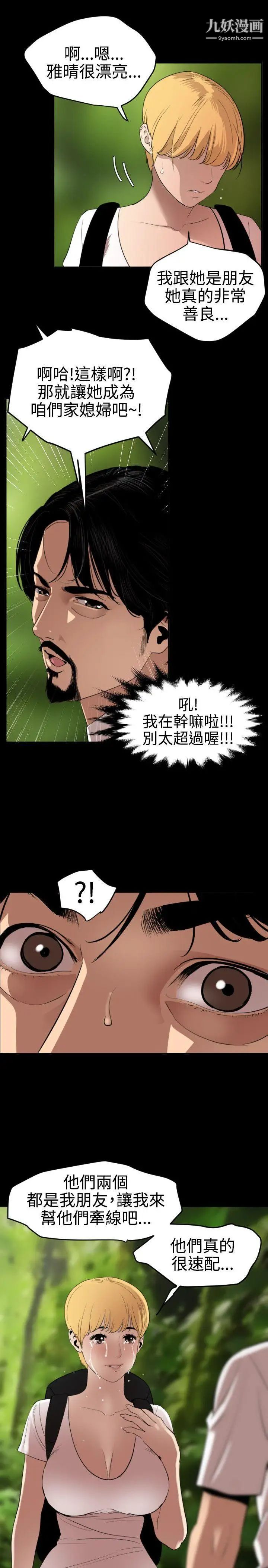 《Super Dick》漫画最新章节第77话免费下拉式在线观看章节第【8】张图片