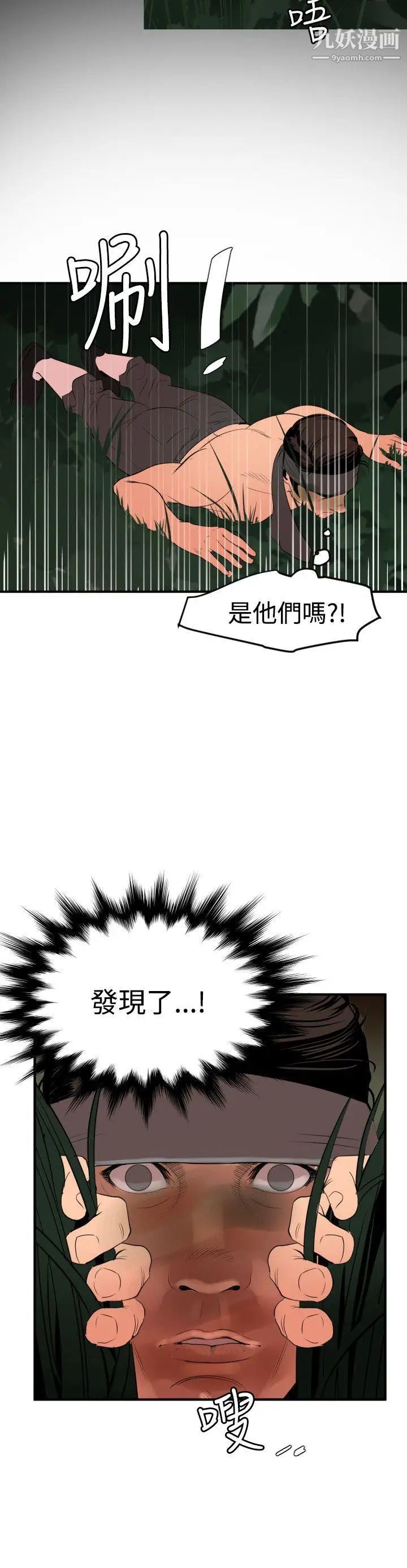 《Super Dick》漫画最新章节第77话免费下拉式在线观看章节第【17】张图片