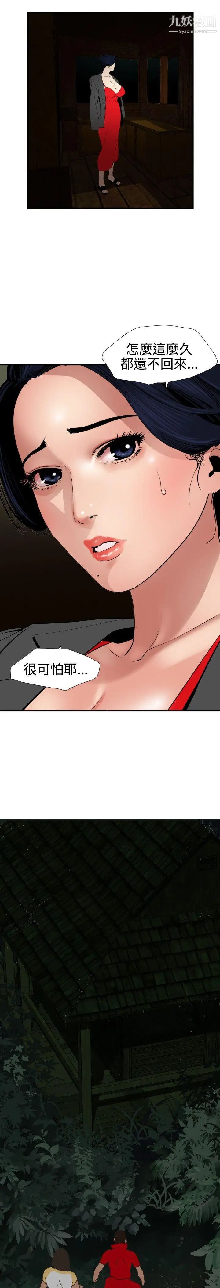 《Super Dick》漫画最新章节第78话免费下拉式在线观看章节第【19】张图片