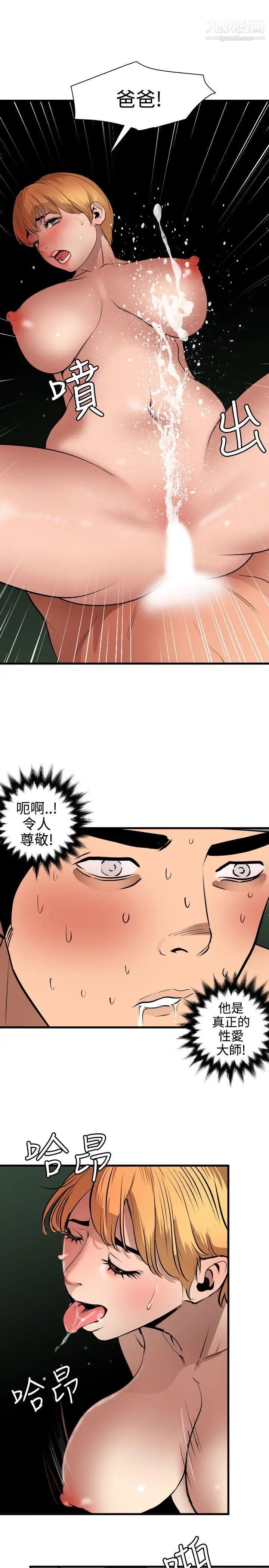 《Super Dick》漫画最新章节第79话免费下拉式在线观看章节第【11】张图片