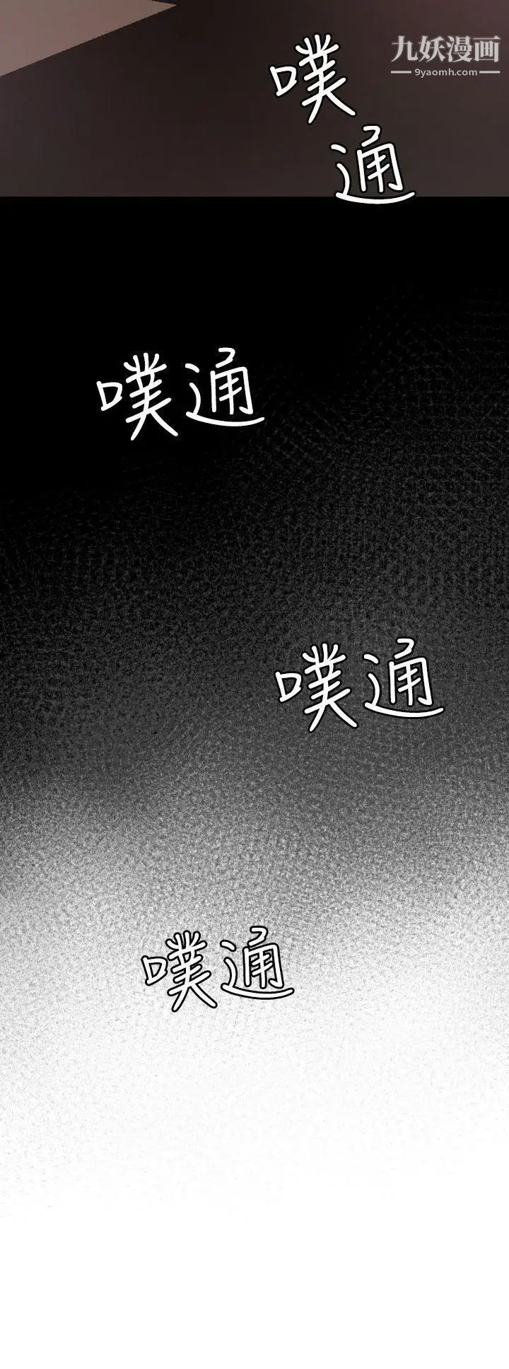 《Super Dick》漫画最新章节第80话免费下拉式在线观看章节第【9】张图片