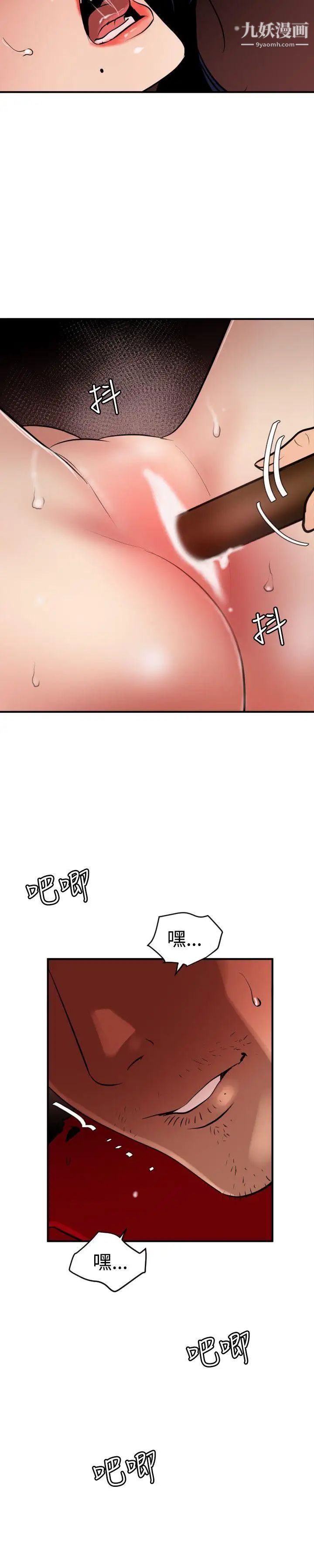 《Super Dick》漫画最新章节第80话免费下拉式在线观看章节第【15】张图片