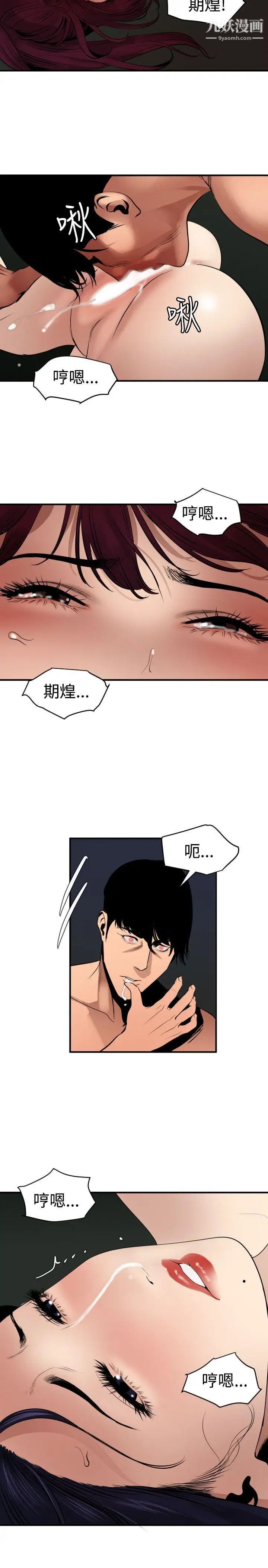 《Super Dick》漫画最新章节第82话免费下拉式在线观看章节第【15】张图片