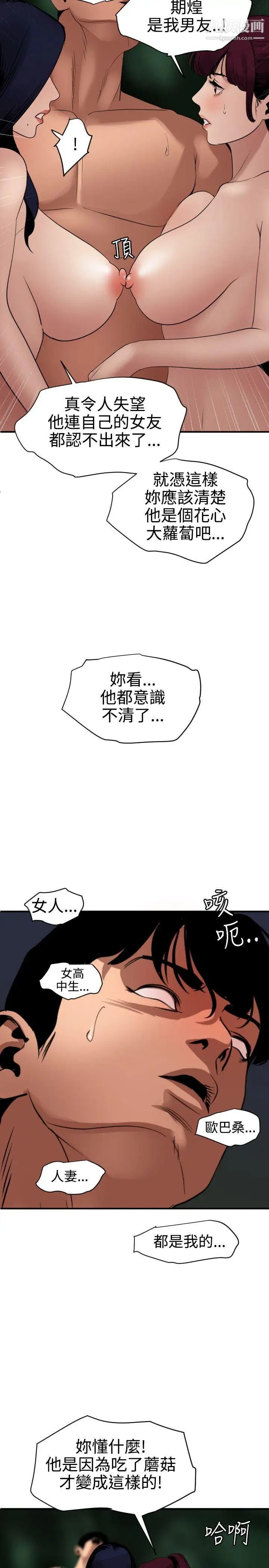 《Super Dick》漫画最新章节第83话免费下拉式在线观看章节第【12】张图片