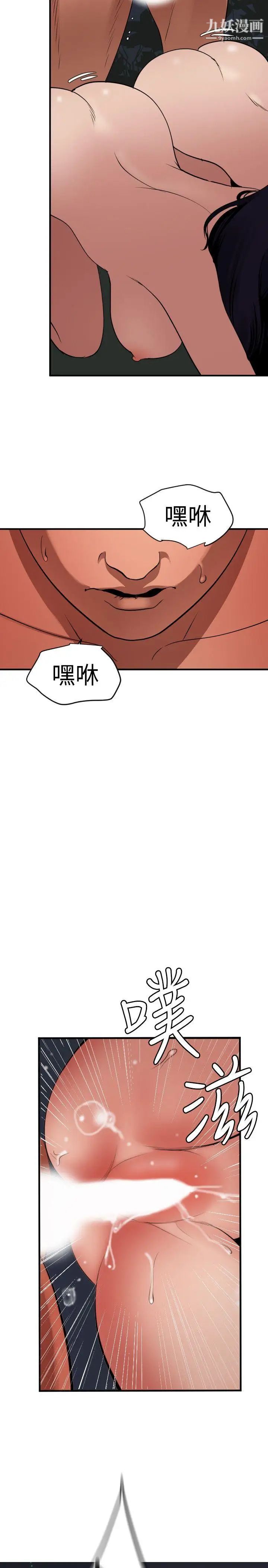 《Super Dick》漫画最新章节第83话免费下拉式在线观看章节第【19】张图片