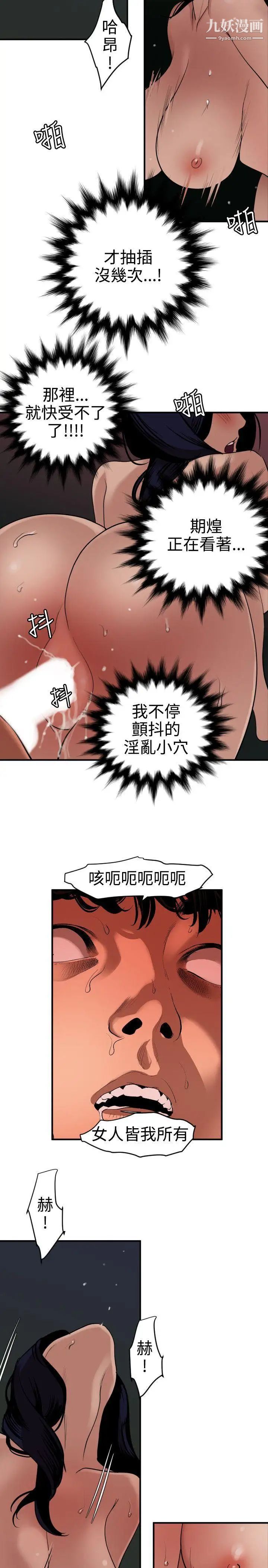 《Super Dick》漫画最新章节第84话免费下拉式在线观看章节第【6】张图片