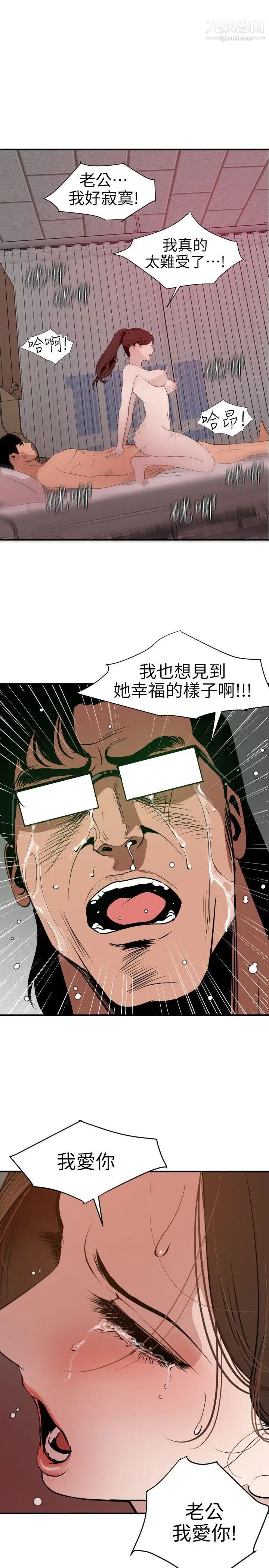 《Super Dick》漫画最新章节第90话免费下拉式在线观看章节第【1】张图片