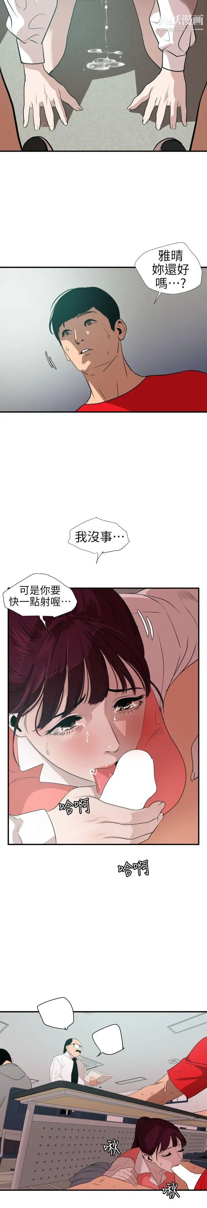 《Super Dick》漫画最新章节第92话免费下拉式在线观看章节第【10】张图片