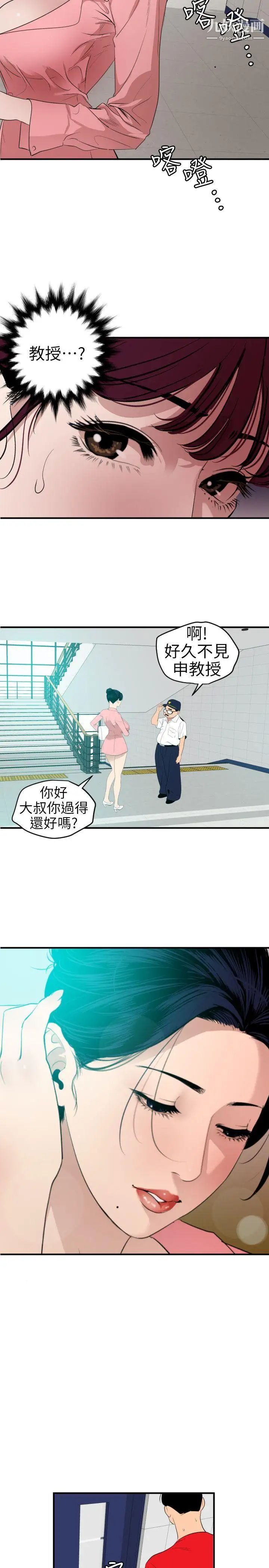 《Super Dick》漫画最新章节第93话免费下拉式在线观看章节第【11】张图片