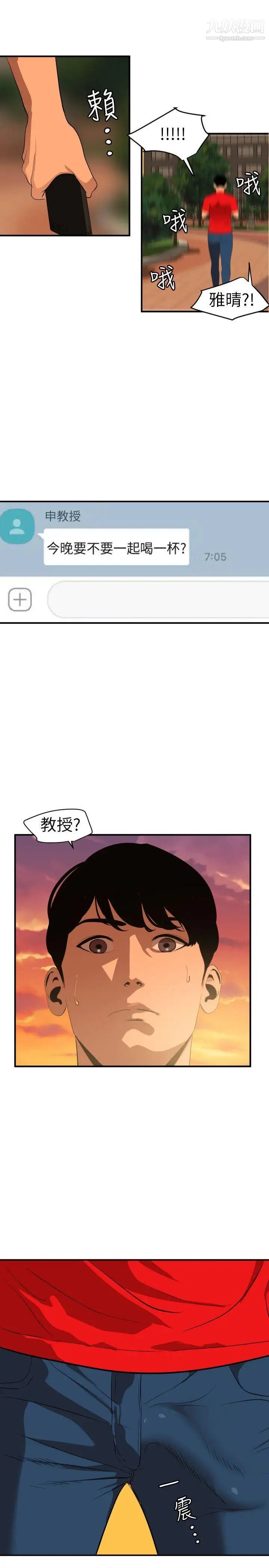 《Super Dick》漫画最新章节第93话免费下拉式在线观看章节第【21】张图片