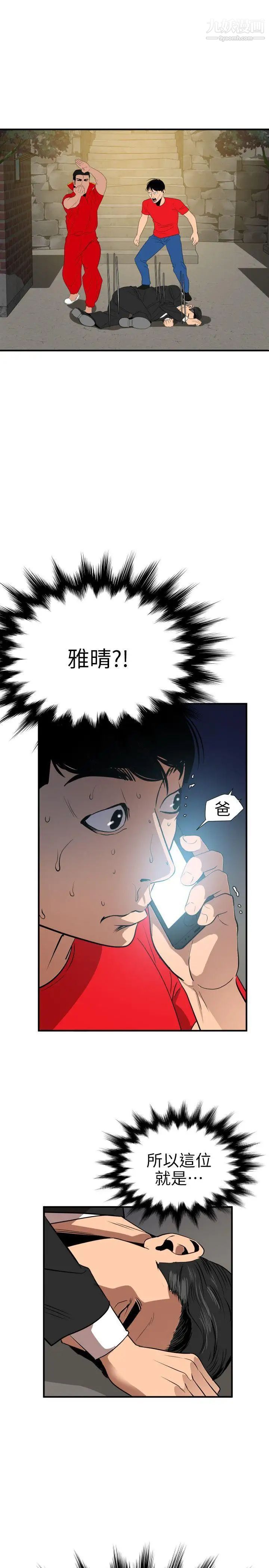 《Super Dick》漫画最新章节第95话免费下拉式在线观看章节第【1】张图片