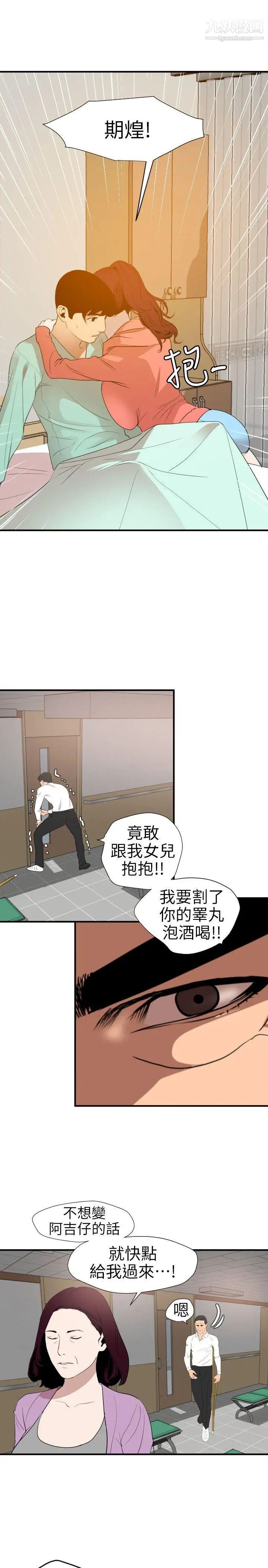 《Super Dick》漫画最新章节第96话免费下拉式在线观看章节第【24】张图片