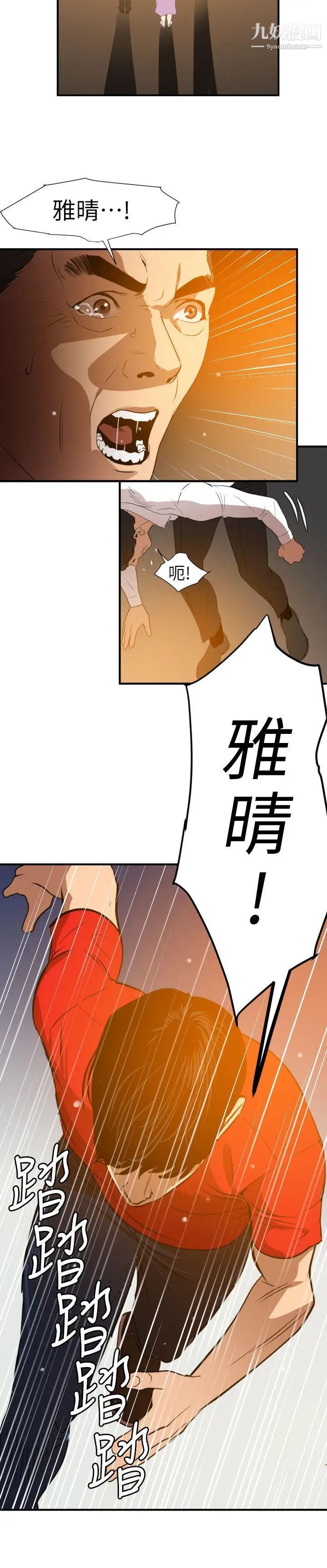 《Super Dick》漫画最新章节第96话免费下拉式在线观看章节第【19】张图片