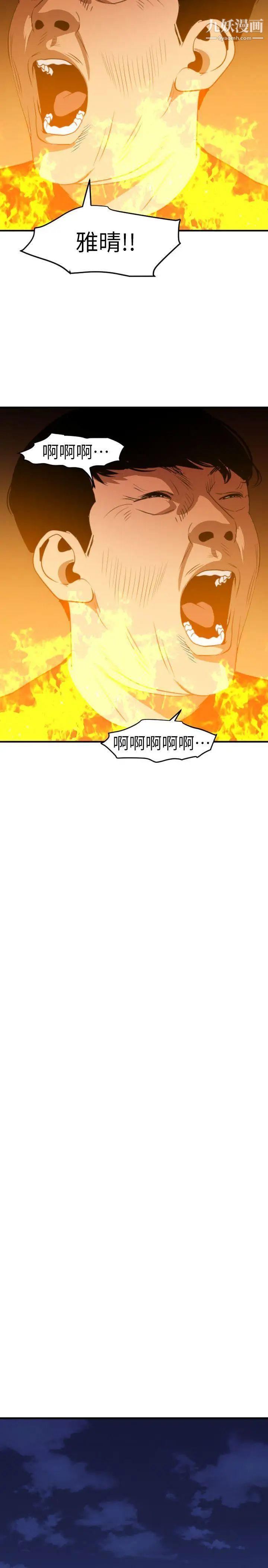 《Super Dick》漫画最新章节第96话免费下拉式在线观看章节第【22】张图片