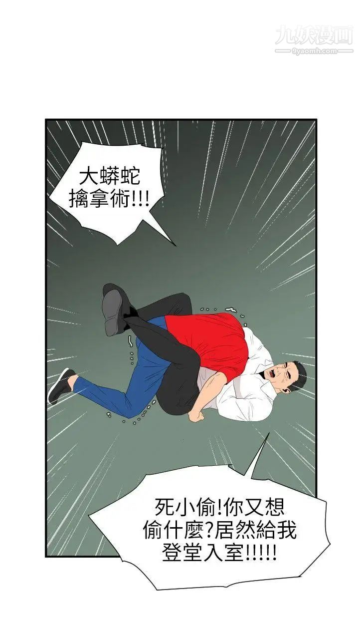 《Super Dick》漫画最新章节第96话免费下拉式在线观看章节第【15】张图片