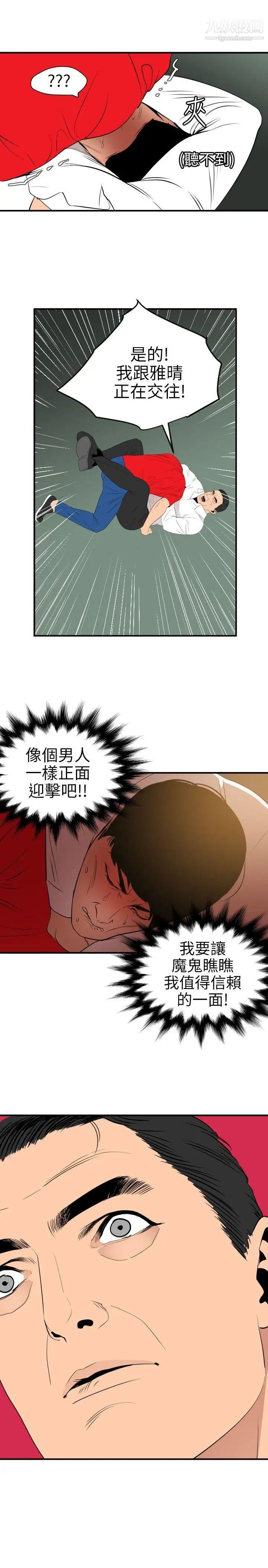 《Super Dick》漫画最新章节第96话免费下拉式在线观看章节第【16】张图片