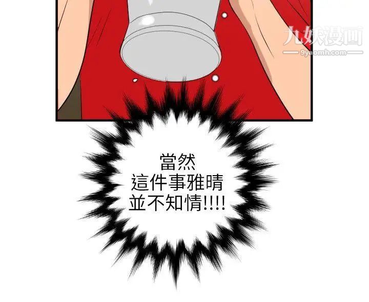 《Super Dick》漫画最新章节第101话免费下拉式在线观看章节第【9】张图片