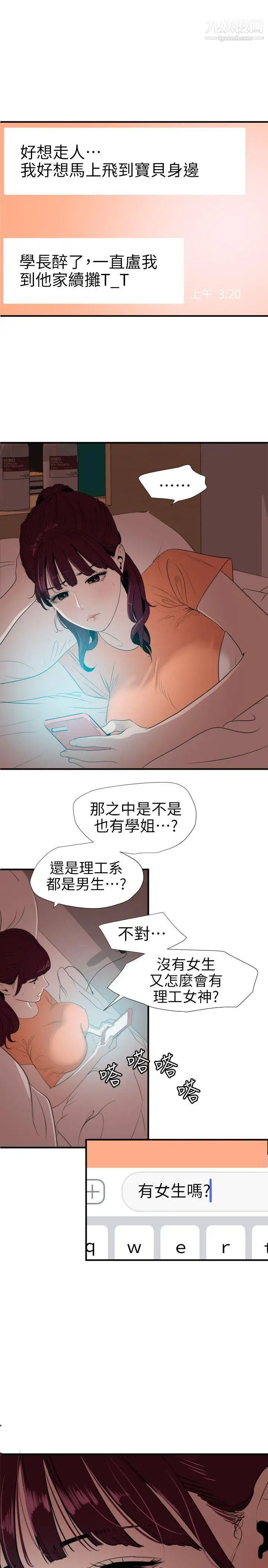 《Super Dick》漫画最新章节第103话免费下拉式在线观看章节第【1】张图片