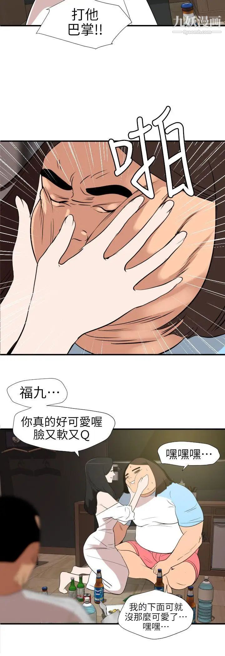 《Super Dick》漫画最新章节第103话免费下拉式在线观看章节第【4】张图片